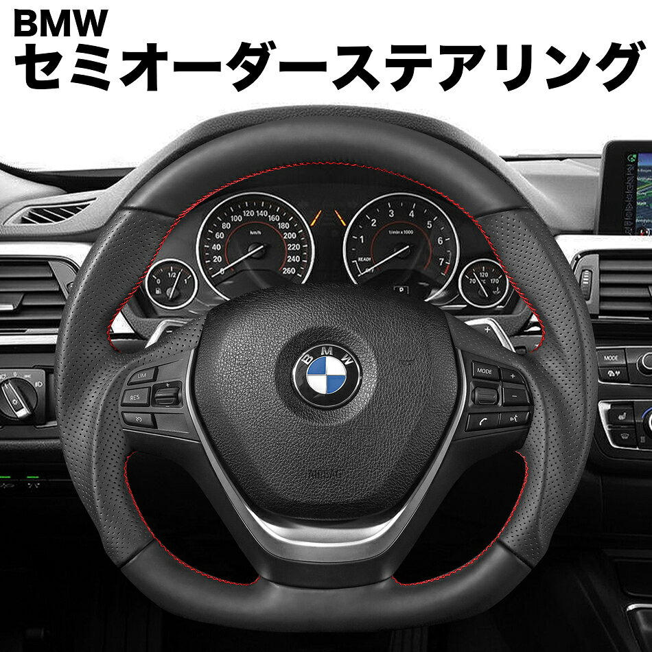 楽天市場】bmw f30（ステアリング・ハンドル｜内装パーツ）：パーツ<車
