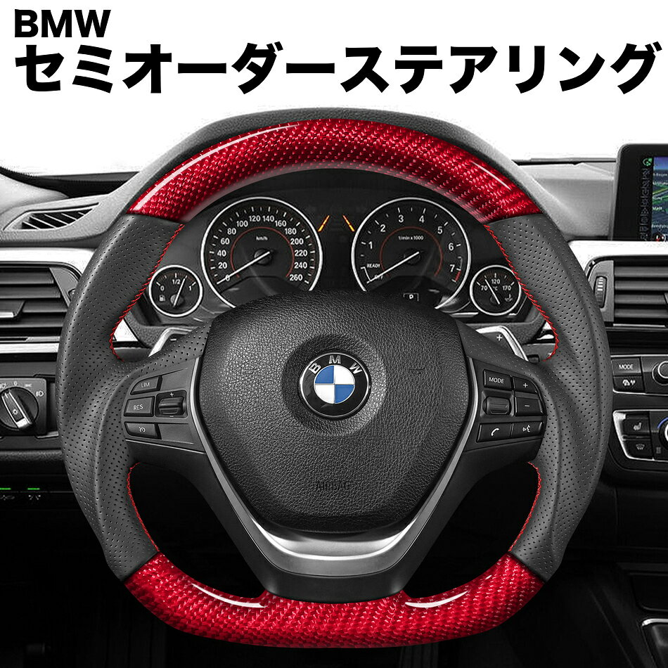 楽天市場】bmw f30（ステアリング・ハンドル｜内装パーツ）：パーツ<車