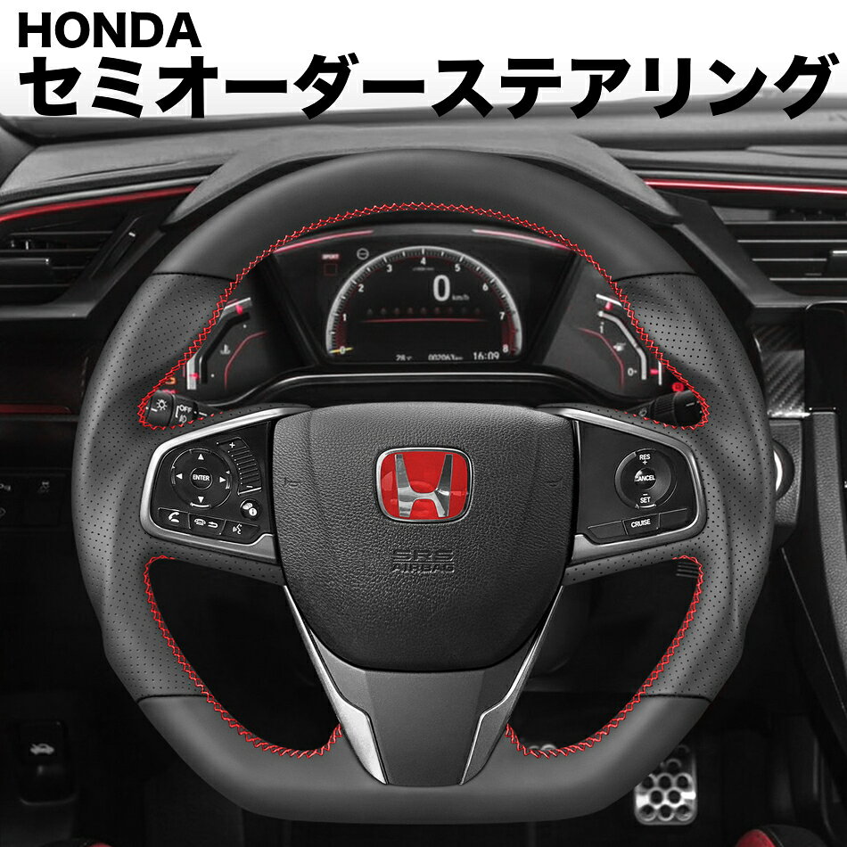 楽天市場】シビック fk8（ステアリング・ハンドル｜内装パーツ