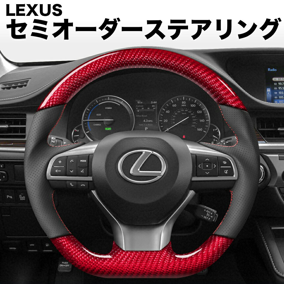 楽天市場】レクサス（ステアリング・ハンドル｜内装パーツ）：パーツ