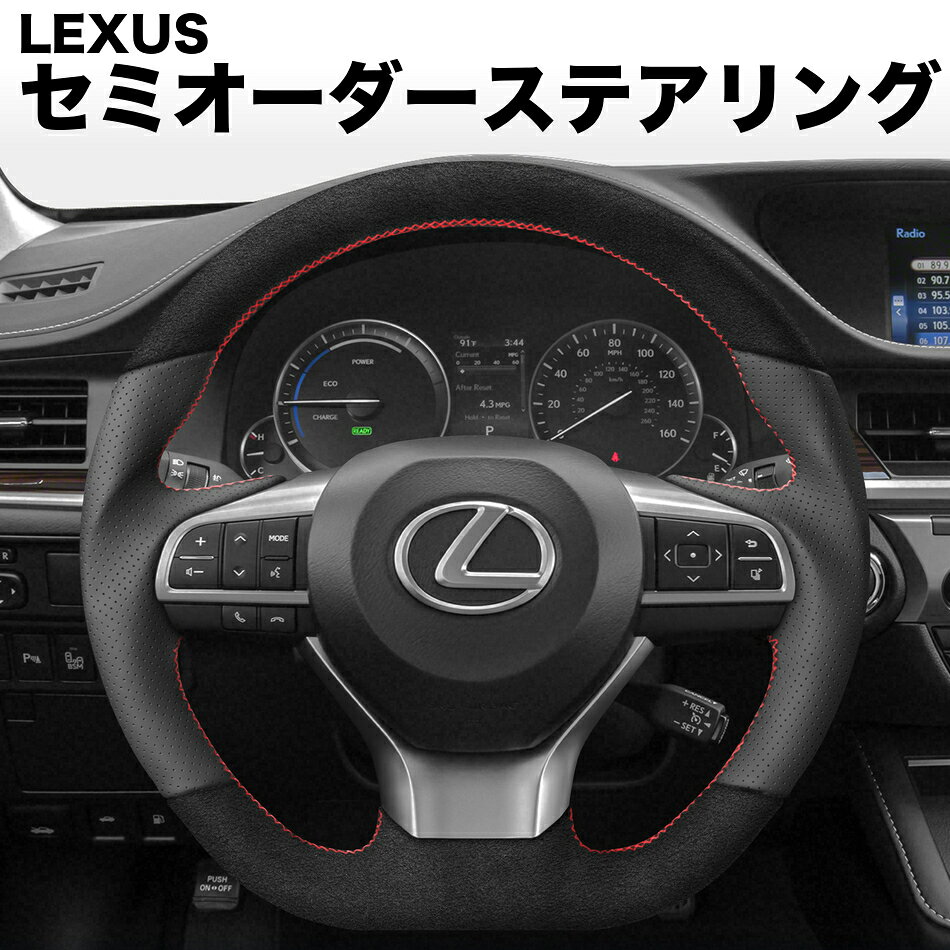 楽天市場】レクサス（ステアリング・ハンドル｜内装パーツ）：パーツ
