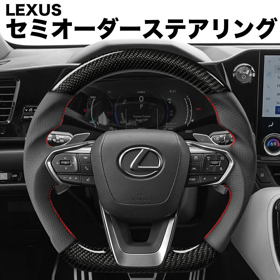 楽天市場】レクサスnx 20系（ステアリング・ハンドル｜内装パーツ