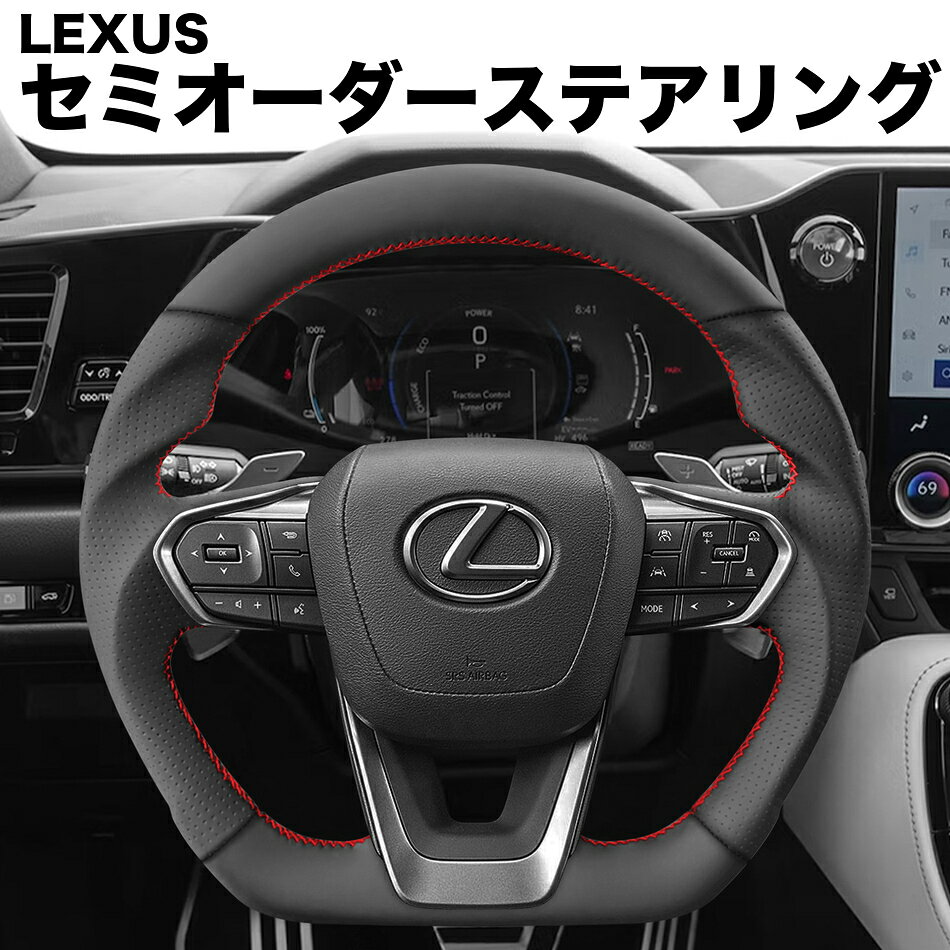 楽天市場】レクサスnx 20系（ステアリング・ハンドル｜内装パーツ
