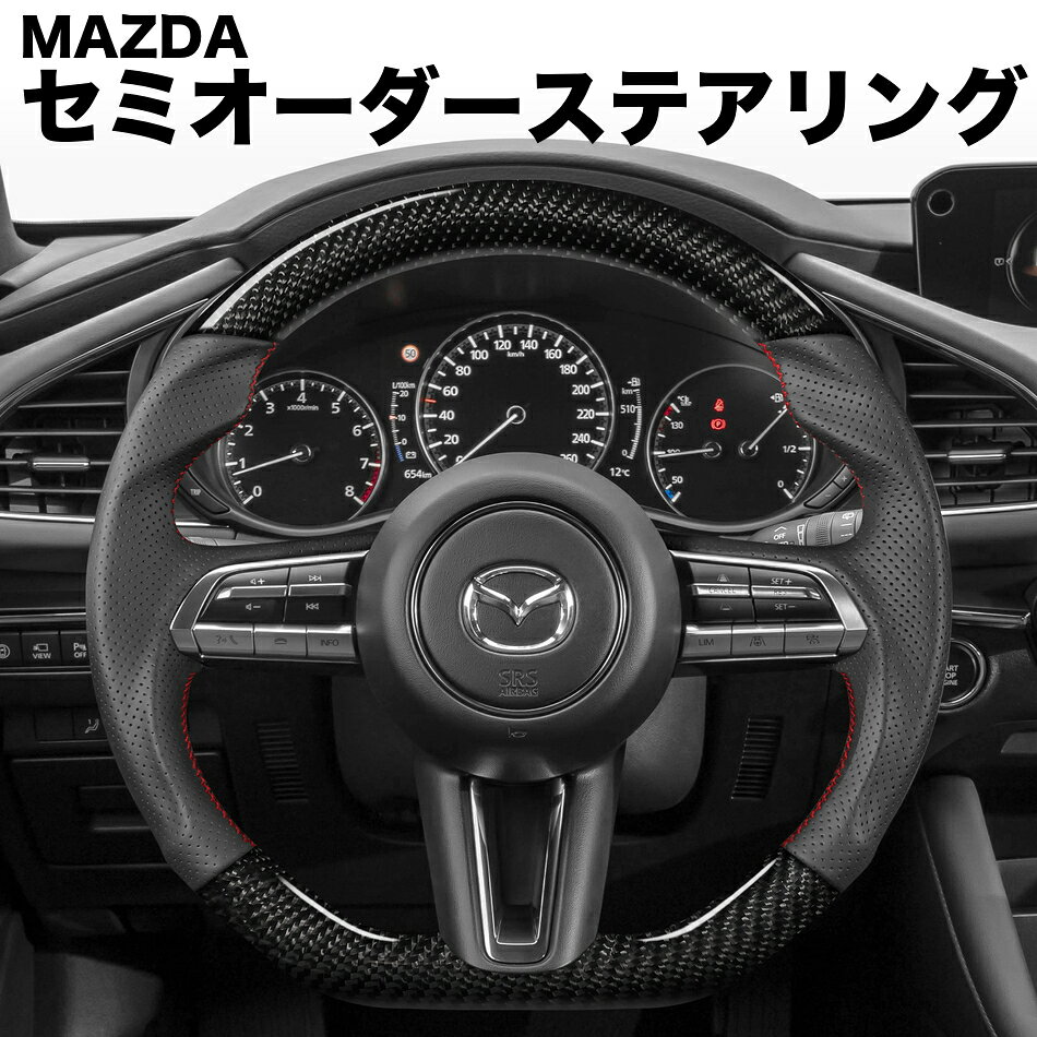 楽天市場】マツダ3 ステアリングの通販