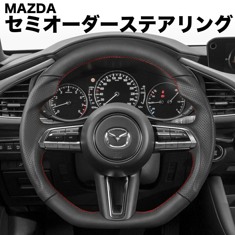 値下可　マツダ 純正 ステアリング ハンドル MX(CX)-30 MAZDA3 楽天市場】cx-30 ステアリングの通販