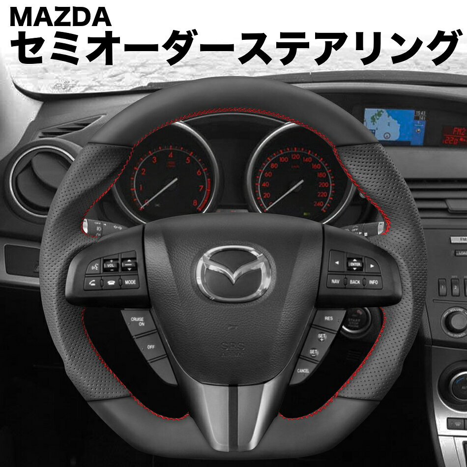 楽天市場】マツダ 純正ステアリング（車用品｜車用品・バイク用品）の通販