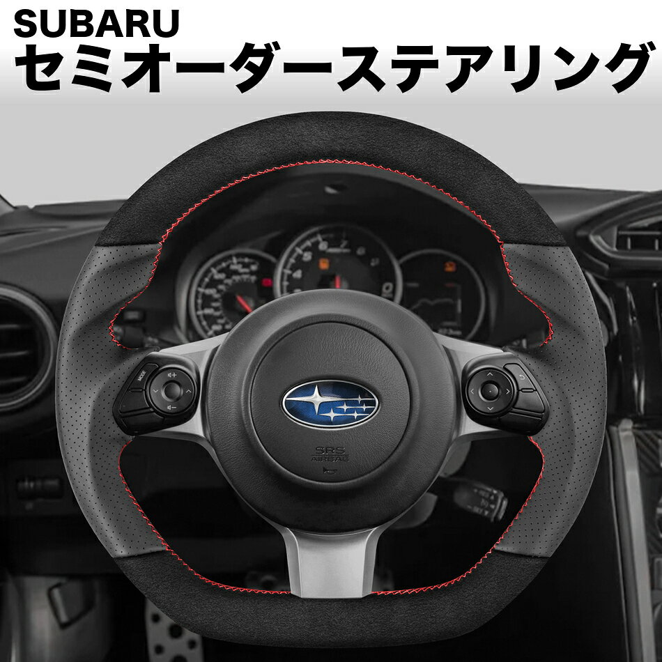 楽天市場】brz ステアリング stiの通販
