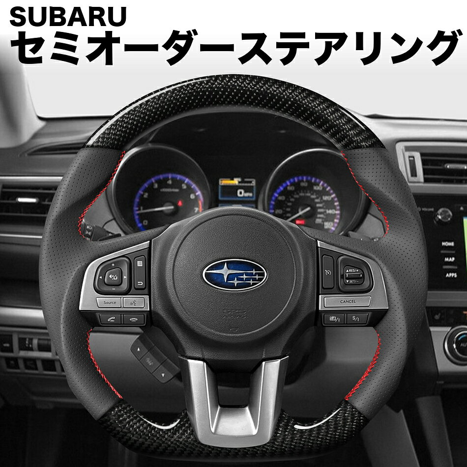 楽天市場】スバル レガシィ（ステアリング・ハンドル｜内装パーツ