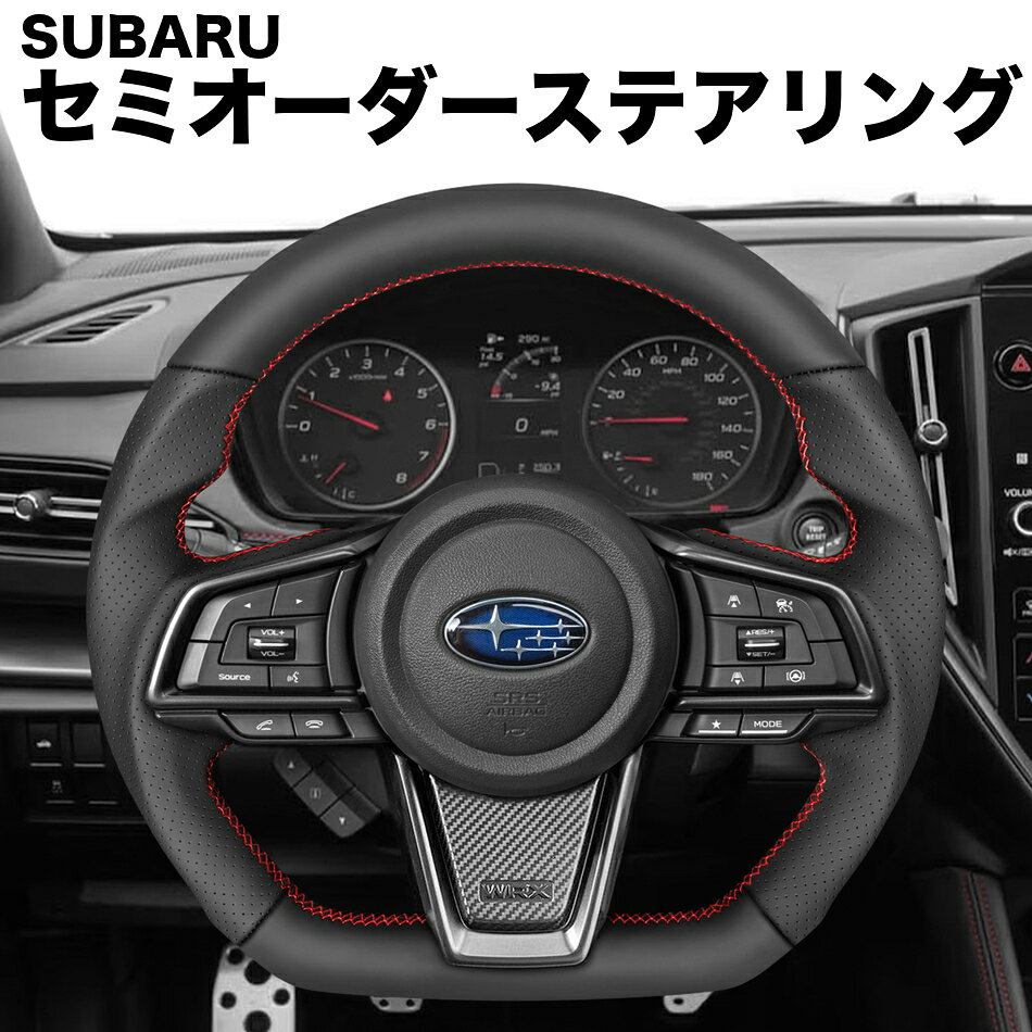 楽天市場】レヴォーグ ステアリング（パーツ｜車用品）：車用品