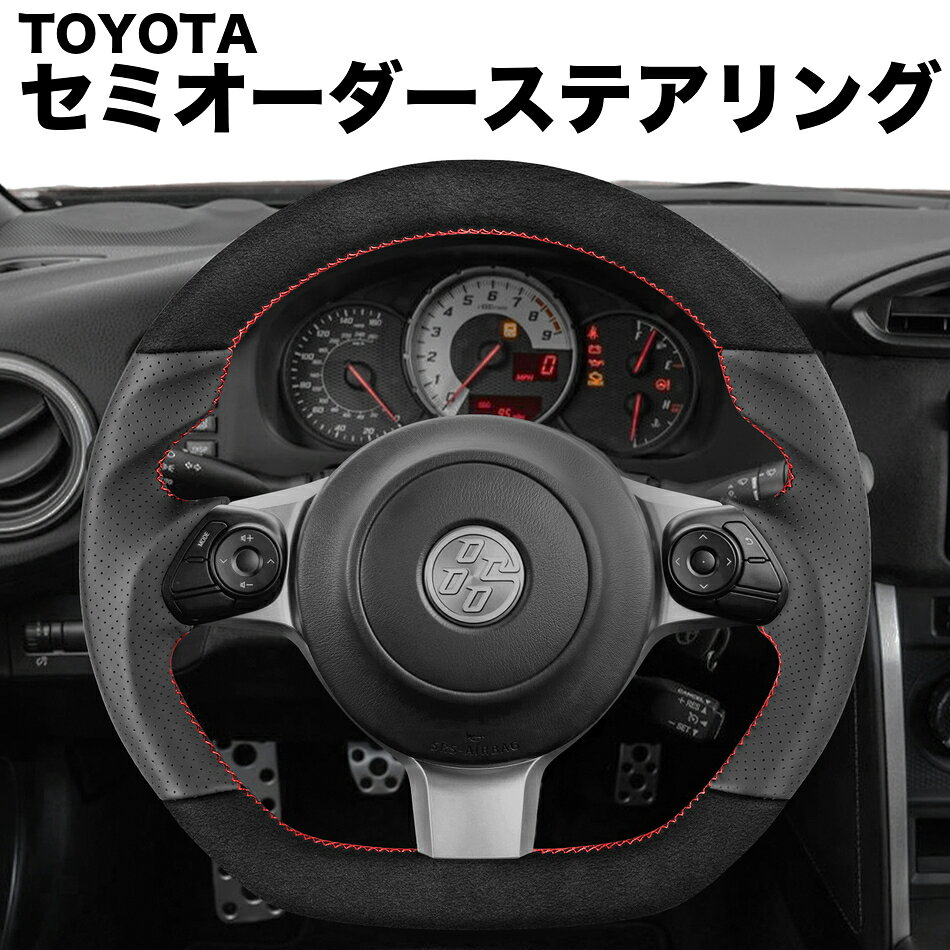 楽天市場】トヨタ86（内装パーツ｜パーツ）：車用品<車用品・バイク