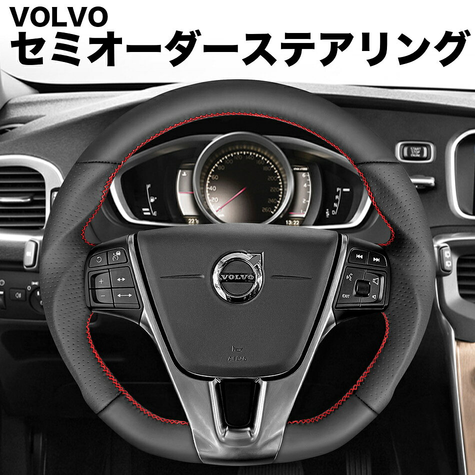 楽天市場】ボルボ（ステアリング・ハンドル｜内装パーツ）：パーツ<車