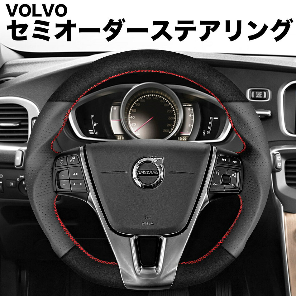 楽天市場】ボルボ（ステアリング・ハンドル｜内装パーツ）：パーツ<車
