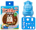 OSK(オーエスケー) 抜き型 デコカレー きかんしゃトーマス カレーご飯型 日本製 おしゃれ かわいい 調理器具 キャラクター 子供 プレゼント ギフト 贈り...