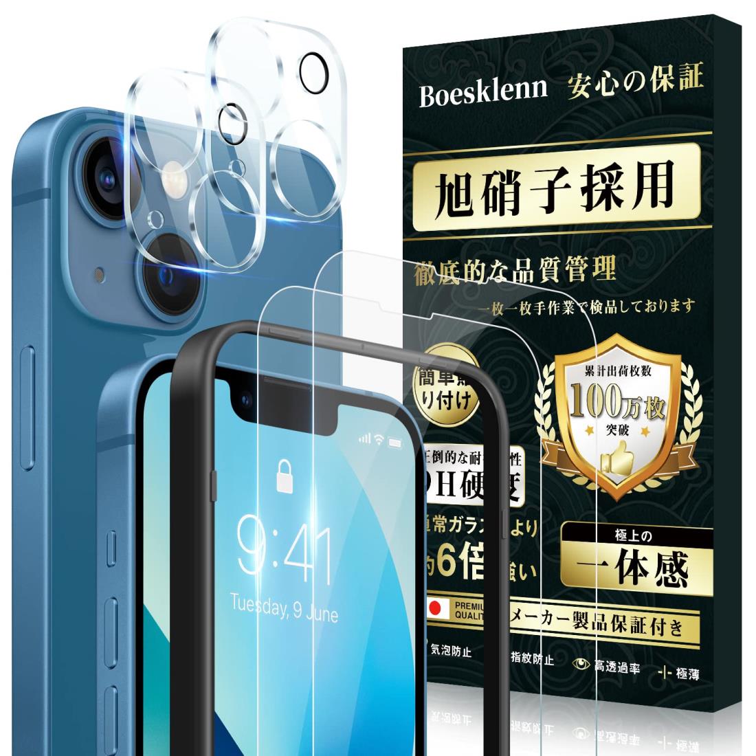 Boesklenn iPhone13 ガラスフィルム (2枚)＋ iPhone 13 カメラフィルム(2枚)【旭硝子素材製 - 4枚入り】iphone 13 フィルム 硬度9H 99％高透過率 飛散防止 自动吸着 アイフォン 13 レンズフィルム + アイフォン 13 保護フィルム + ガイド枠- 6.1''