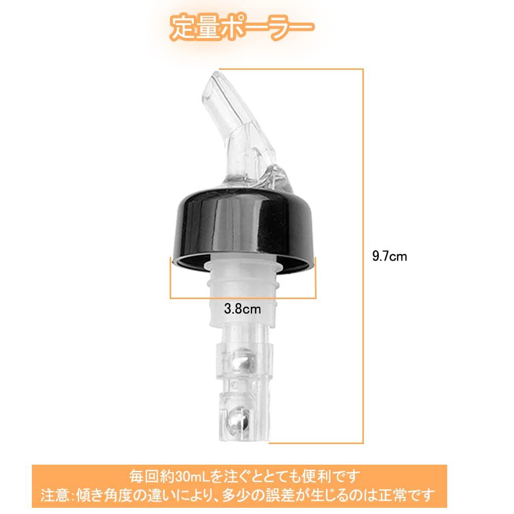 DFsucces 定量 ポー ラー コントロールキャップ 注ぎ口 ウイスキー ワイン カクテル ボトル 業務用 1オンス 約30ml 8個セット (定量30ml-8個) morro-10005583 morro サンプル画像2