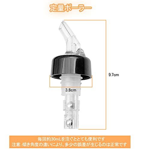 DFsucces 定量 ポー ラー コントロールキャップ 注ぎ口 ウイスキー ワイン カクテル ボトル 業務用 1オンス 約30ml 4個セット (定量30ml-4個) morro-10005586 morro サンプル画像2
