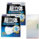【まとめ買い】超立体マスク 風邪・花粉用 不織布 ふつう 30枚×2個セット+マスクケースおまけ付き ノーズフィットつき 〔PM2.5対応 日本製〕 (99% ウイルス飛沫カットフィルタ) ユニチャーム
