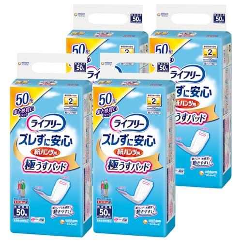 【ケース販売】ライフリー パンツ用 尿とりパッド ズレずに安心 うす型 紙パンツ専用 2回吸収 200枚(50枚×4) 【ケース販売】ライフリー パンツ用 尿とりパッド ズレずに安心 うす型 紙パンツ専用 2回吸収 200枚(50枚×4)