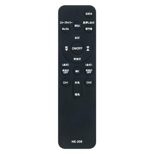 楽天市場】照明器具リモコンnec0208の通販 楽天市場】照明器具リモコンnec0208の通販