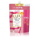 LUX(ラックス) スーパーリッチシャイン コンディショナー(トリートメント) 詰め替え 大容量 1.75kg ストレートビューティー うねりケア うねり髪 くせ毛