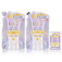 LUX(ラックス)クリスタル マルチダメージケア シャンプー+コンディショナー 詰め替えペア クリスタルヘアオイル
