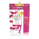 LUX(ラックス) スーパーリッチシャイン シャンプー 詰め替え 大容量 1.75kg モイスチャー ダメージケア 保湿