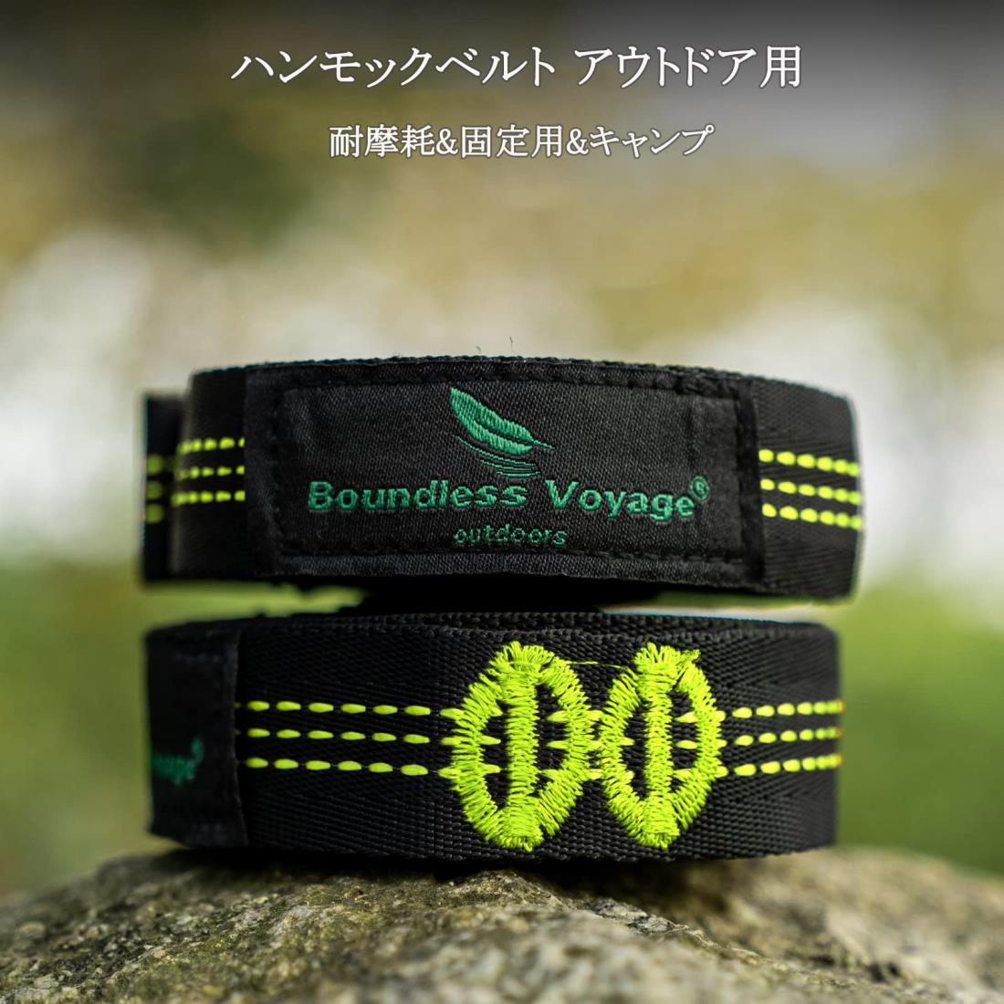 Boundless Voyage ハンモックベルトアウトドア用 2本セット ストラップ 固定用ベルト 長さ280cm 耐荷重量800kg カラビナ2個 耐摩耗 キャンプ グリーン A-BV1028