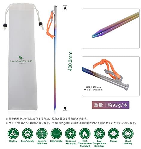 Boundless Voyage チタンペグ ソリッド 焼き色 強靭 20CM 24CM 30CM 35CM 40CM チ...