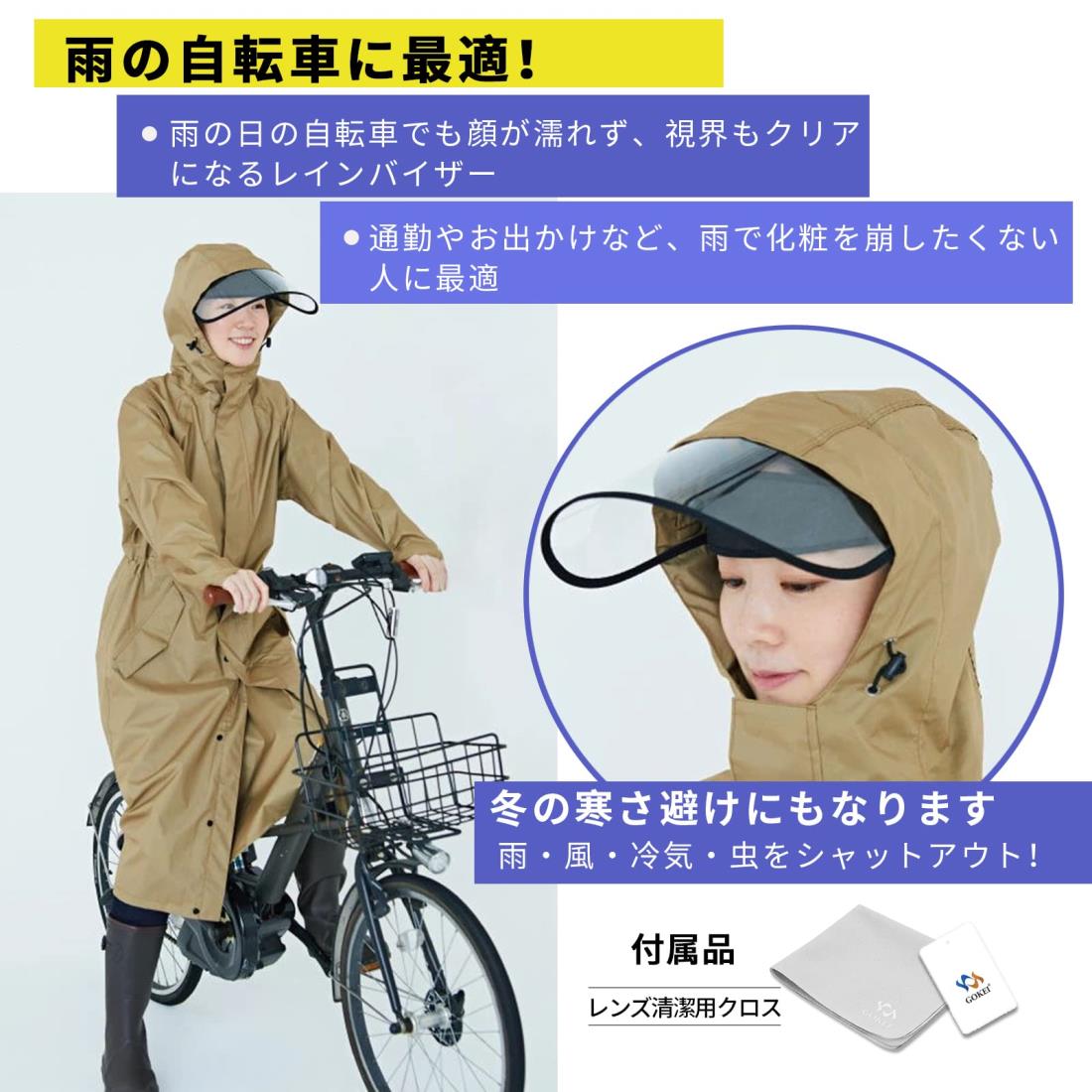 GOKEI レインバイザー 自転車 レインハット 雨 帽子 レイン クリアバイザー レインばいざー つば広 バイザー 雨対策 安全クリア 透明 ツバ広 レインコート 顔 濡れない フリーサイズ レディース メンズ 男女兼用 長さ調節可能な首ひも