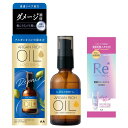 LUCIDO-L(ルシードエル) オイルトリートメント #EXヘアリペアオイル アルガンオイル 洗い流さないトリートメント 浸透ダメージ補修60ml+サンプル(ヘアマスク10g)