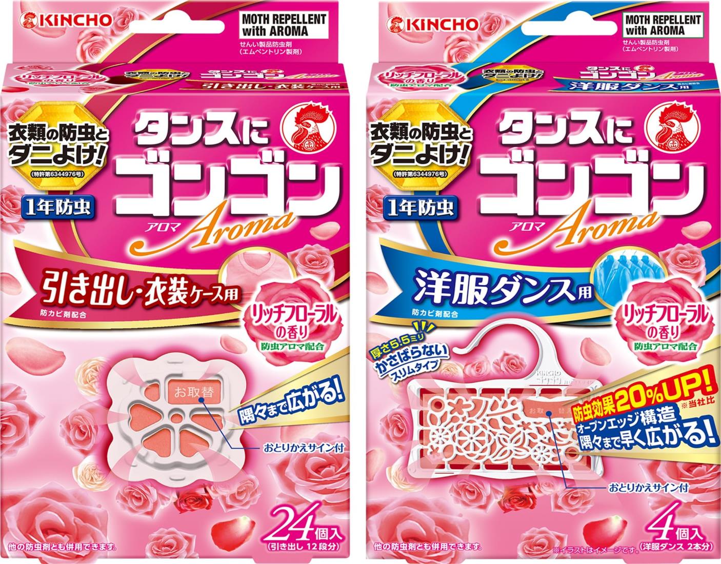 【まとめ買い】ゴンゴンアロマ 衣類の防虫剤 引き出し・衣装ケース用 24個入 ＋洋服ダンス用4個入リッチフローラルの香り (1年防虫・防カビ・ダニよけ)