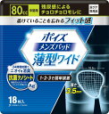ポイズ メンズパッド 薄型ワイド 中量用80cc 15.5×25cm 18枚 【男性 用 軽い尿モレ対策】