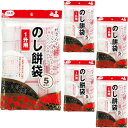 コア のし餅袋 1升用 5枚入×5冊セット 計25枚入 透明 縦50cm×横40cm×厚み0.07mm ポリ袋 餅を入れて切るだけ 目安線付き 餅とり粉不要 KM-901S