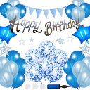 風船 誕生日バルーン 飾り付け セット バルーン ブルーHAPPY BIRTHDAY 装飾 バースデー 飾り ガーランド バースデー パーティー 男 女の子 空気入れ付き(3)