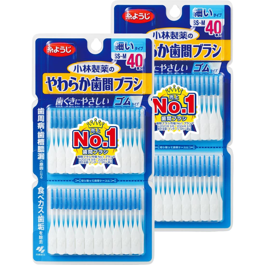 糸ようじ 小林製薬のやわらか歯間ブラシ ゴムタイプ 歯間ブラシ 細いタイプ SS-Mサイズ 80本(40本x 2個..