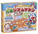 エポック社(EPOCH) ドラえもん 太鼓リズムマシン STマーク認証 4歳以上 おもちゃ ゲーム プレイ人数:1人 EPOCH