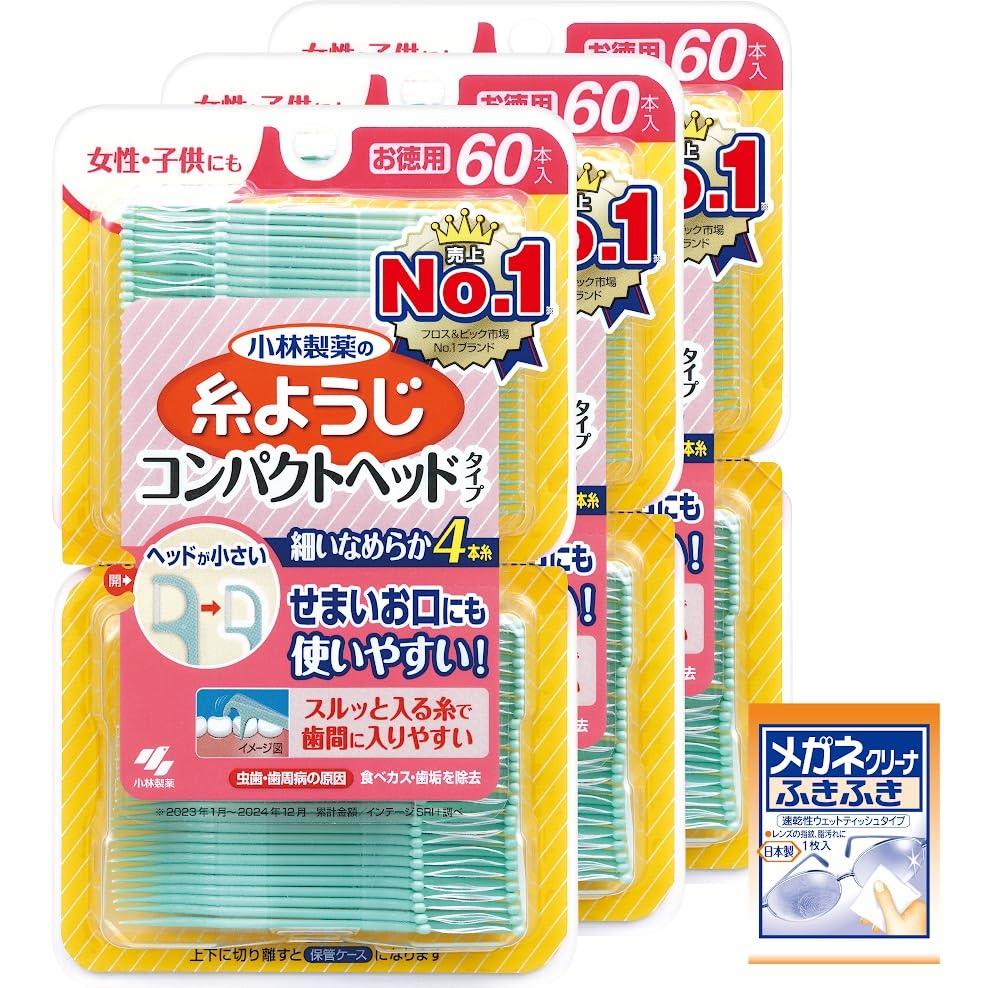 糸ようじ 小林製薬のコンパクトヘッド 60本×3個パック フロス&ピック デンタルフロス 歯間清掃