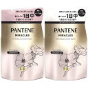 パンテーン ミラクルズ シャンプー&トリートメント 350g+350g 詰め替え サルフェート無添加&ジェントルリペア 【セット買い】