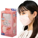 レック(LEC) 極細耳ひも マスク ふわるん (ふつうサイズ 30枚入) ピンク/体温でやわらかくなり 耳が痛くなりにくい /