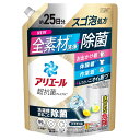 アリエール 洗濯洗剤 液体 超抗菌プレミアム 洗濯槽まるごと除菌 スッキリひかえめな香り 詰め替え 625g