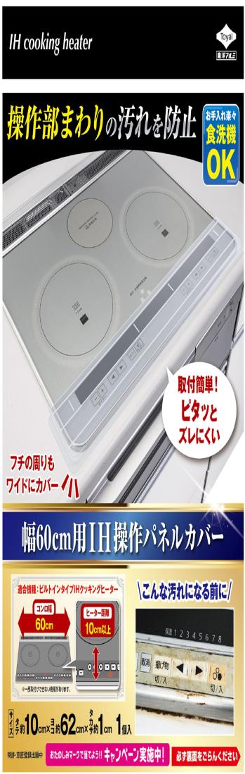 東洋アルミ(Toyo Aluminium) IH マット IHクッキングヒーター シート 水洗い 幅 ...