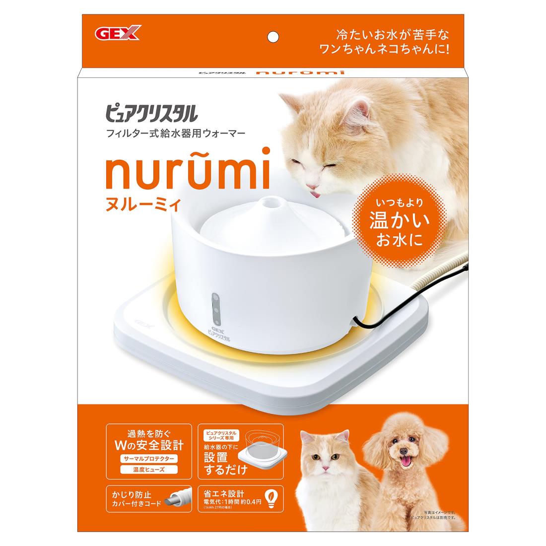 ジェックス GEX ピュアクリスタル ヌルーミィ ピュアクリスタル用ウォーマー 置くだけカンタン いつもの水が+5~10℃に ペット用