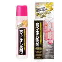 アイメディア(Aimedia) 液体 洗濯洗剤 食べこぼし洗剤 70g クリーニング屋さん おしゃれ着洗剤 業務用 抗菌防臭 洗濯 つけ置き不要 仕上げ剤 部分洗い スティックタイプ 無香料