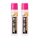 アイメディア(Aimedia) 洗濯洗剤 食べこぼし洗剤 2本組(70g×2) しみ抜き剤 クリーニング屋さん おしゃれ着洗剤 業務用 抗菌防臭 洗濯 つけ置き不要 仕上げ剤 部分洗い スティックタイプ 無香料 日本製