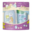 Merit メリット リンスのいらないシャンプー ポンプ+つめかえ すみっコぐらしデザインセット