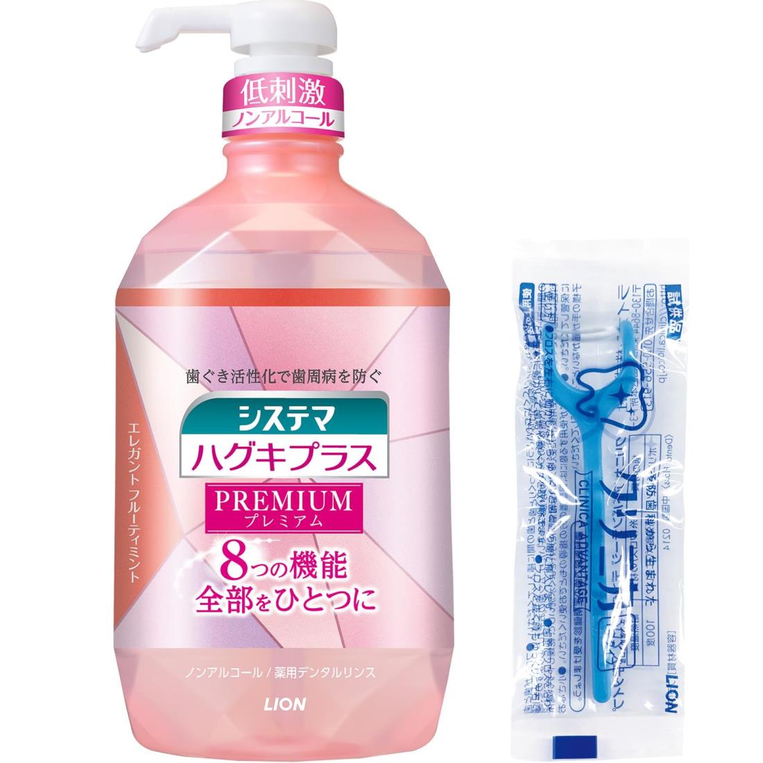 システマ ハグキプラス プレミアム [医薬部外品] デンタルリンス エレガント フルーティミント(ノンアルコール) 液体歯磨き 900ml +Y字フロス1P
