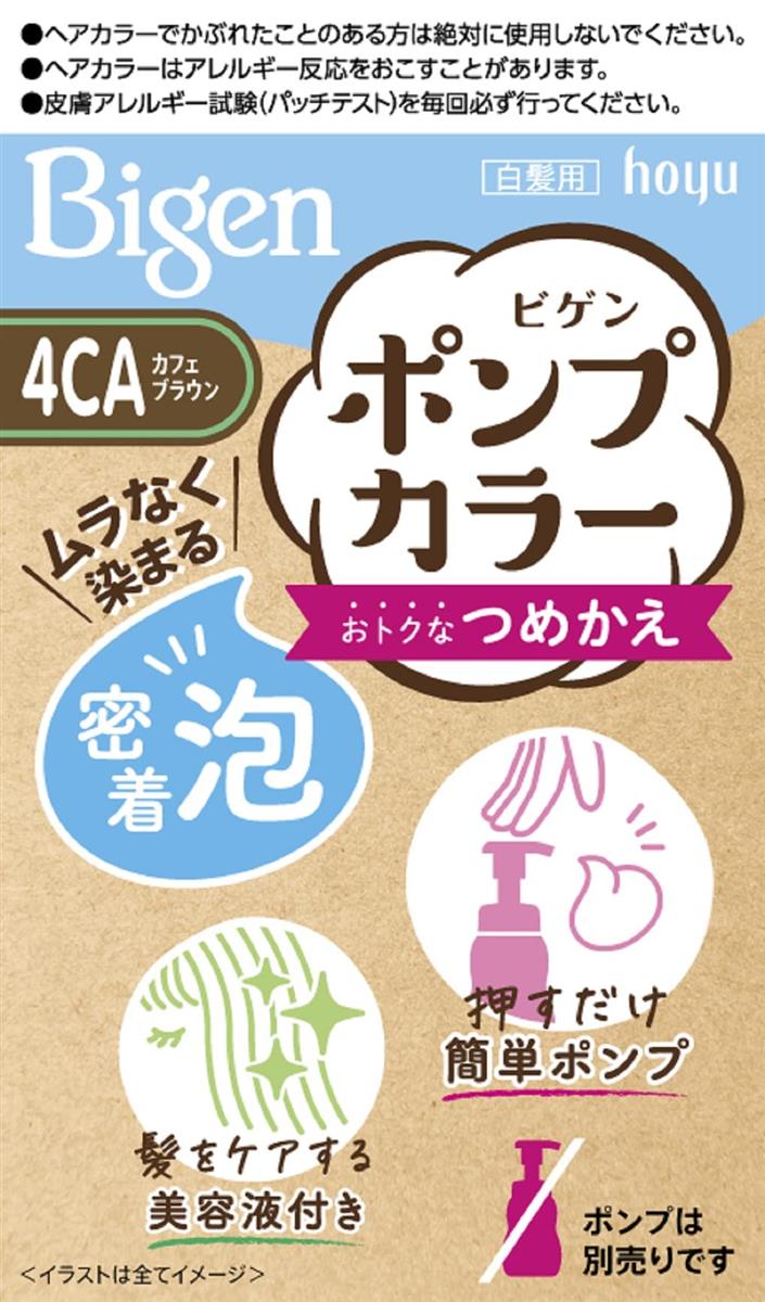 【医薬部外品】 ビゲン ポンプカラー 4CA カフェブラウン