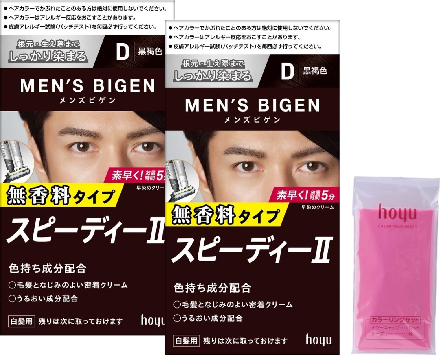白髪染め 男性用 ホーユー [医薬部外品] メンズビゲン スピーディーII D (黒褐色) 1剤40g+2剤40g×2個+..
