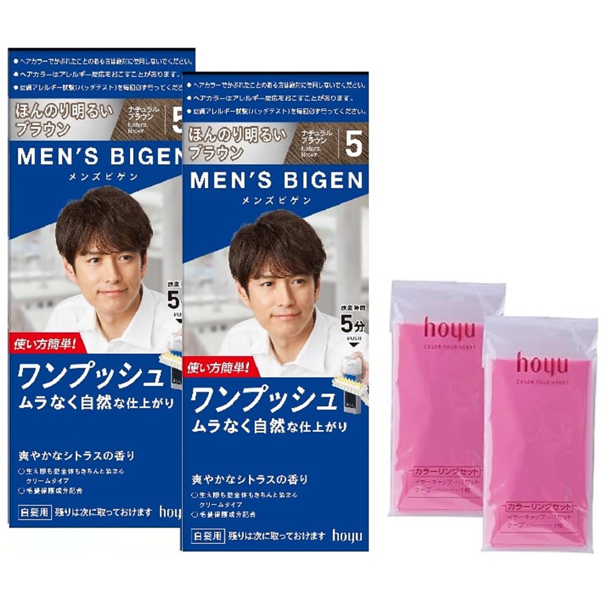 白髪染め 男性用 【医薬部外品】 ホーユー メンズビゲン ワンプッシュ 5 (ナチュラルブラウン) 1剤40g+2剤40g カラーリング用ケープセット付×2個