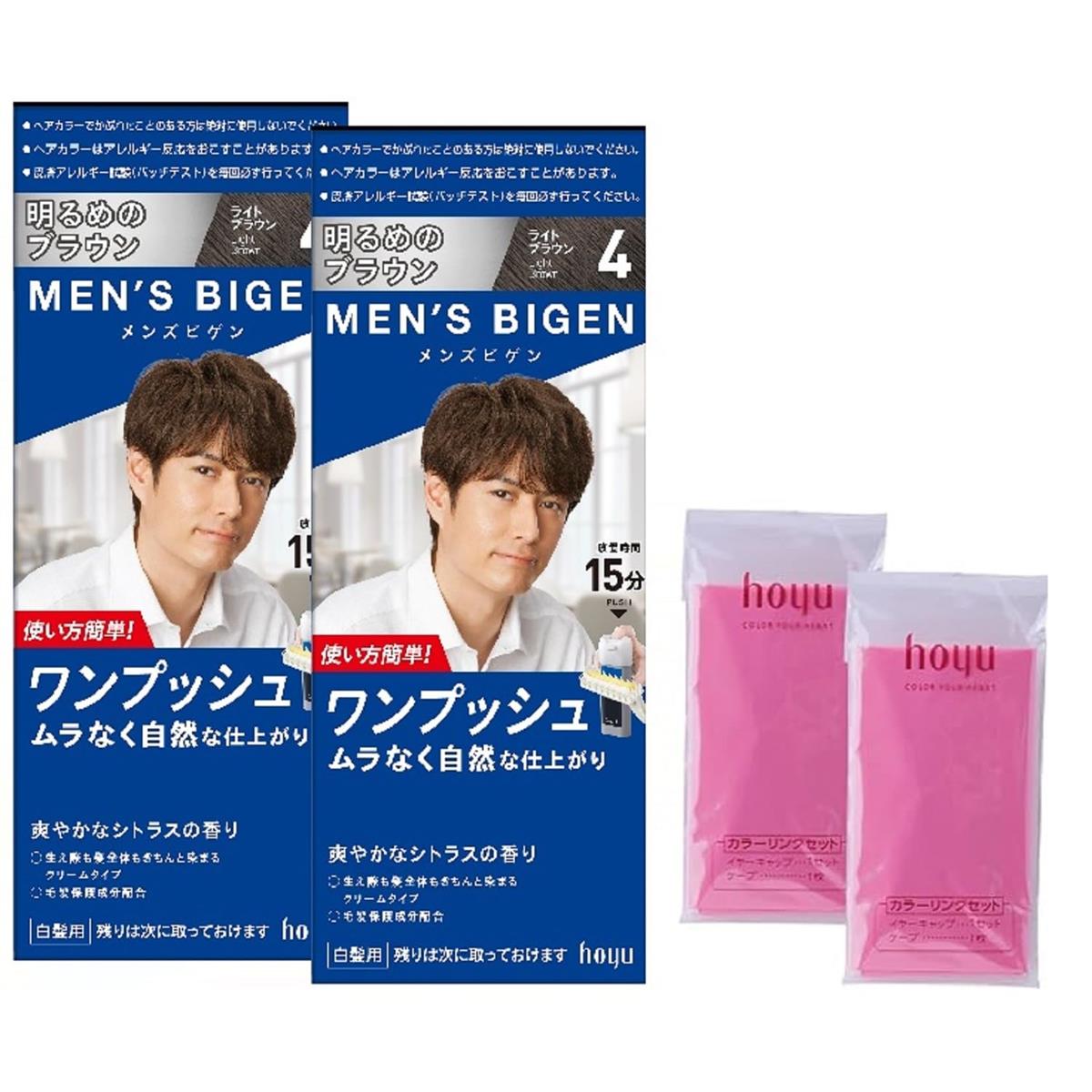 白髪染め 男性用 【医薬部外品】 ホーユー メンズビゲン ワンプッシュ 4 (ライトブラウン) 1剤40g+2剤40g カラーリング用ケープセット付×2個